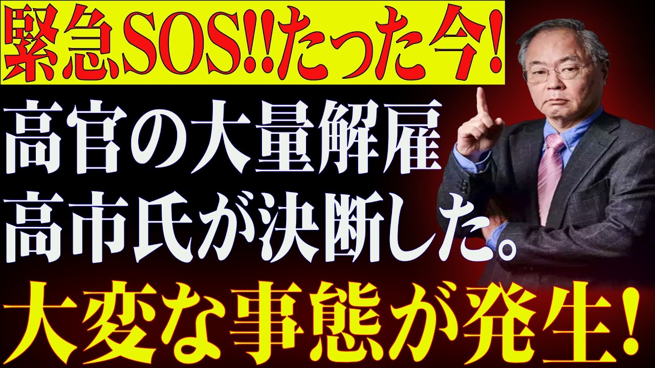 【緊迫の一夜】従わなければ更迭？高市総理が総務省に迫る