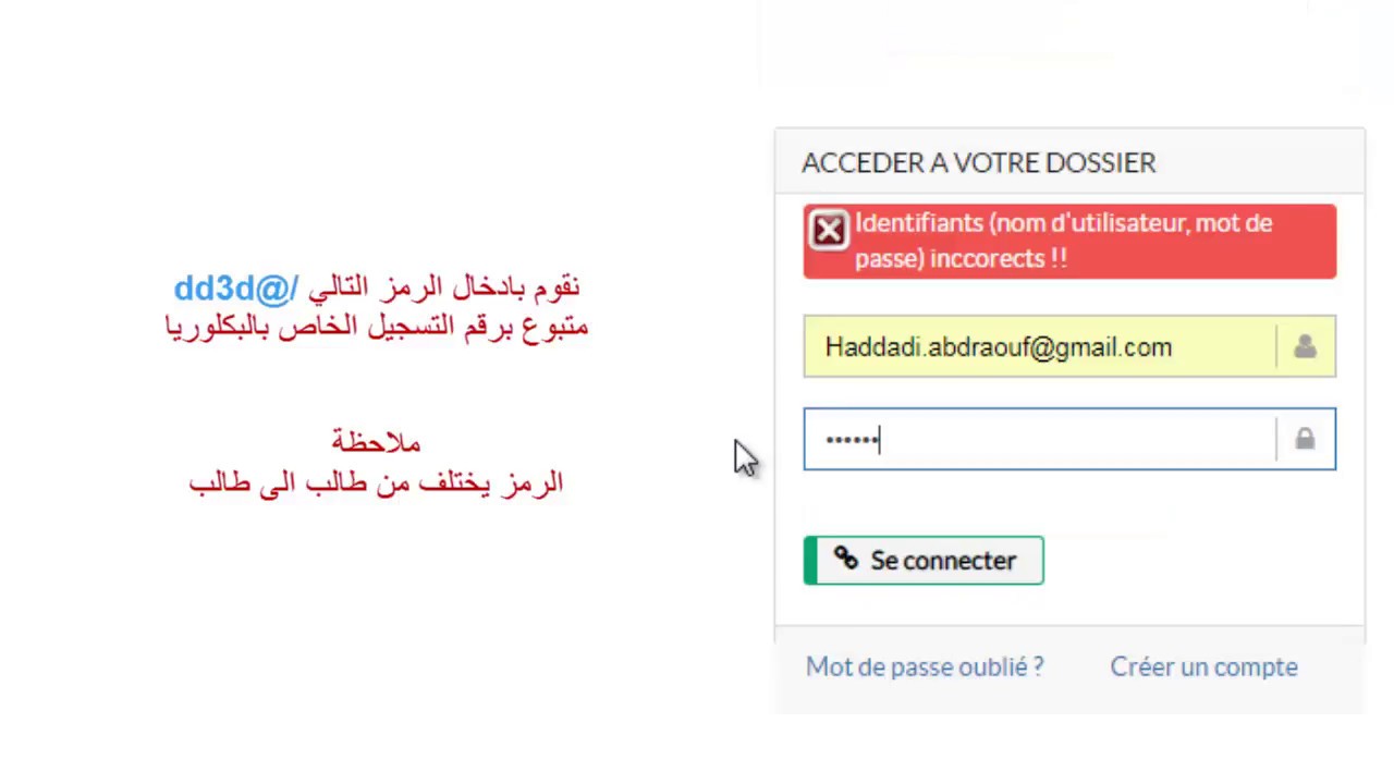 طريقة إسترجاع حساب الماستر 2018 2019 شرح مفصل ودقيق YouTube