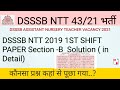 Dsssb ntt 4321 class  dsssb ntt previous year paper section b solution in detail  by neha ntt