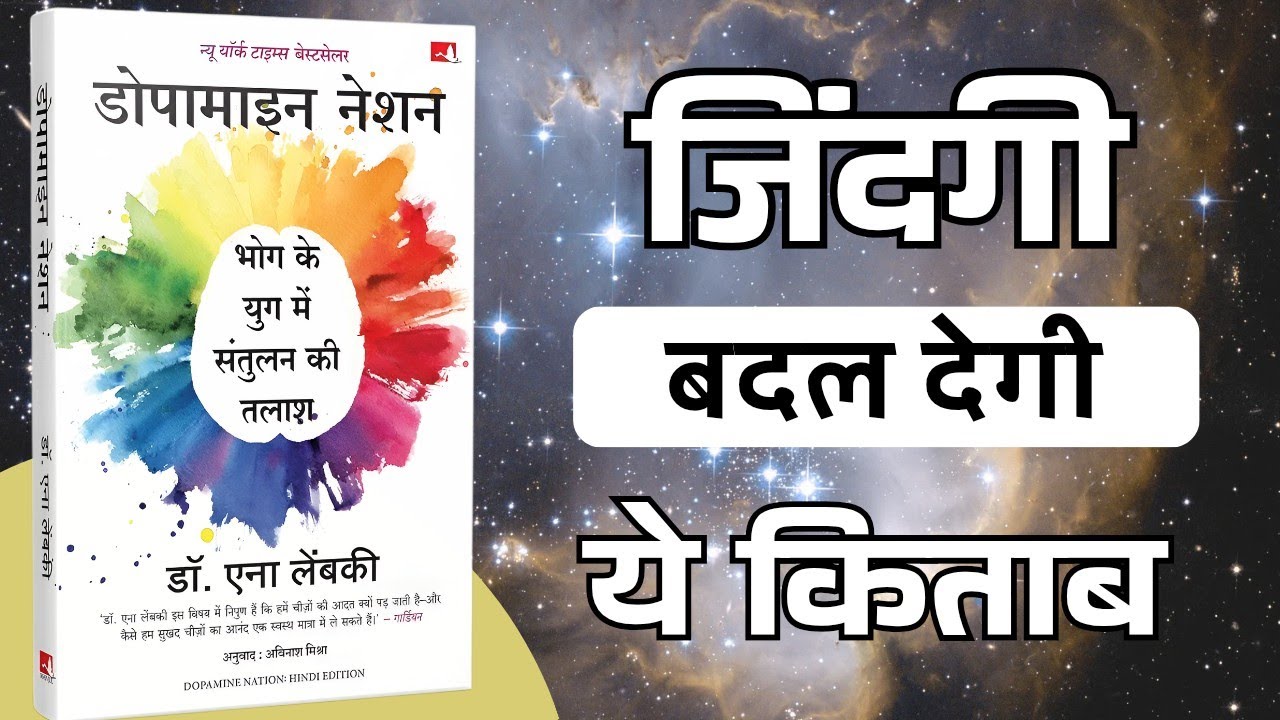 खुशी क्यों कम होती जा रही है? ज्यादा सुख क्यों बन जाता है दुख| audiobook