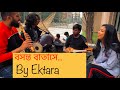      shah abdul karim song  folk song bangla cover nsu ektara