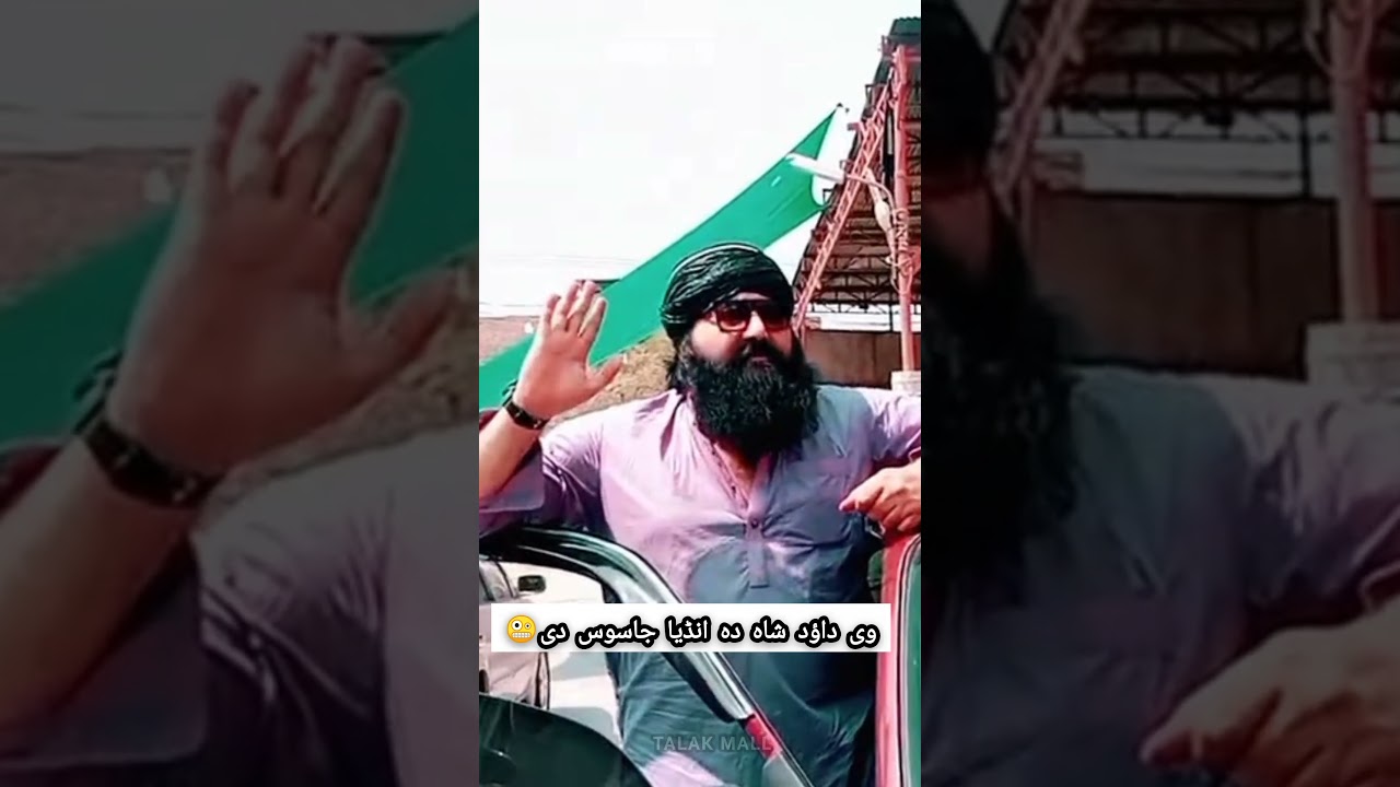 dawod shah molana😀🙈 