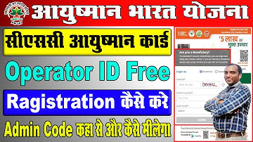 Csc Se Ayushman Operator Id Ke Liye Ragistration Kaise Kare || Ayushman Operator Id || Operator Id