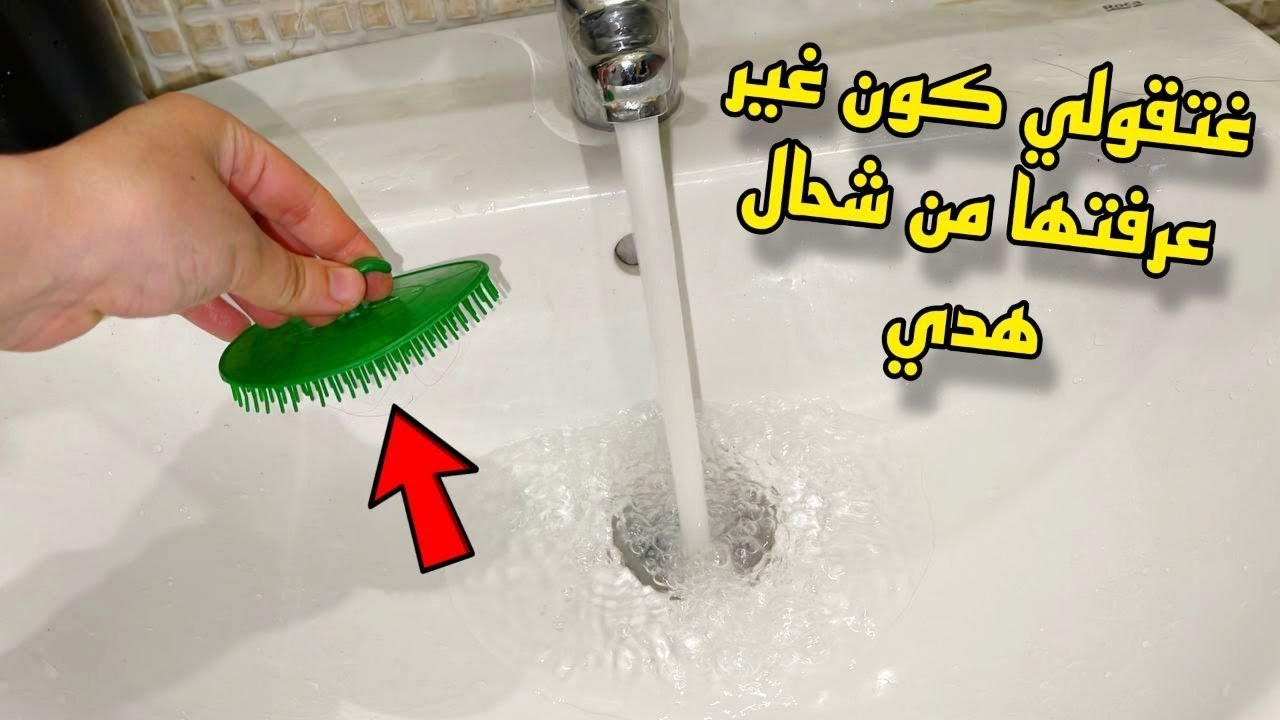 زربيتك كتبان قديمة عندي ليك الحل👍🏻هاد جوج ديريهم لفوق ماشي لتحت🤔لافابو ديما مخنوق❌بكاس روز فقط