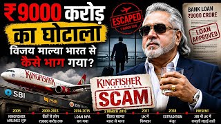 ₹9000 crore scam: How did Vijay Mallya flee India? The full story | Timeline Explained