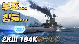 Utnapishtim's Ship: A ship where using secondaries is incredibly hard. [World of Warships]