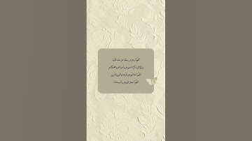 #قرآن #اكسبلور #المصحف #قران_كريم #لايك #ترند #الجمعة #اذكار_الصباح #اذكار_المساء #دعاء_مستجاب