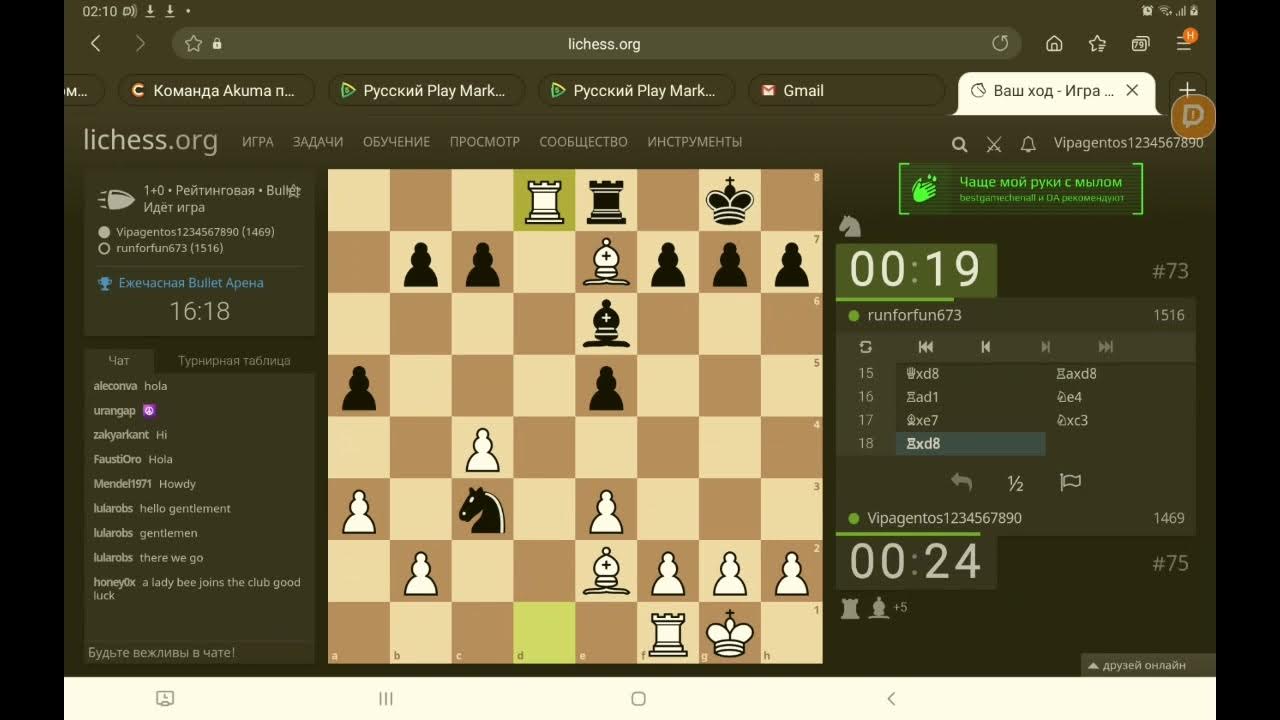 Шахматы lichess. Рейтинг в шахматах на личесс. Шахматы без регистрации lichess org