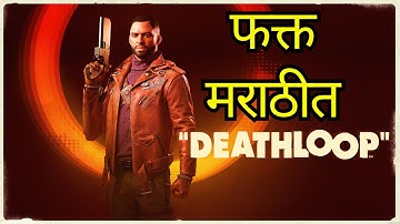 Deathloop – Breaking the Loop Begins!