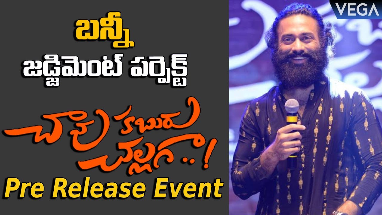 Navdeep Speech At Chaavu kaburu Challaga Pre Release Event | Kartikeya | Lavanya
