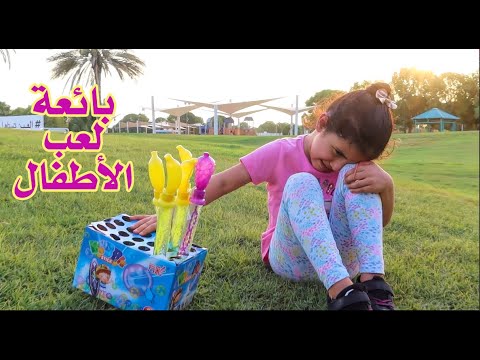 فيديو: لماذا نلاحظ لعب الأطفال؟