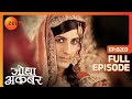 Sharifuddin क ह आ अनज न पर शक Surjamal ह न क Jodha Akbar Full Ep 203 Zee TV Sharifuddin क ह आ अनज न पर शक Surjamal ह न क Jodha Akbar Full Ep 203 Zee TV