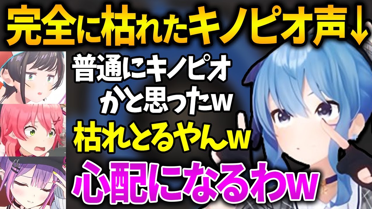 てぇてぇしたり裏切りあったりするイカロスみこめっと【星街すいせい／すいちゃん／みこち／さくらみこ／大空スバル／常闇トワ／切り抜き／ホロライブ】
