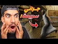 لعبة جراني صارت سريعة جدا