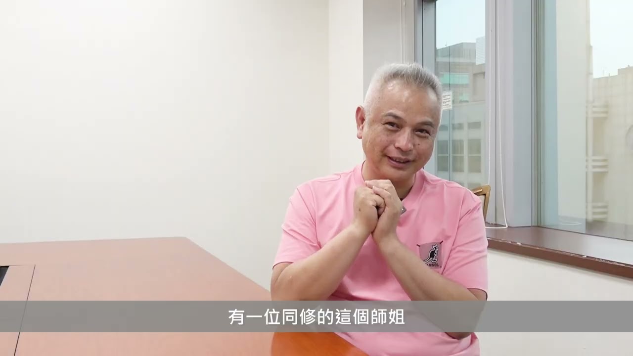 CD34見證 強化行動力-鄒慶芳