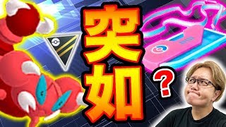 超激レア!赤スコルピが突如発生!!課金限定パスがバグで配布されちゃったらしい…【ポケモンGO】