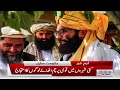 Taliban Meet Ex Afghan President Hamid Karzai In Talks To Form Government-  Breaking News | SAMAA TV