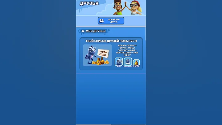 How To Friend Request || subway surf add firands #subwaysurfers #subway #friends