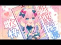 【歌枠】縦型配信!!お喋りしながら歌練習【#Vtuber/神月リル】 #karaoke #shorts