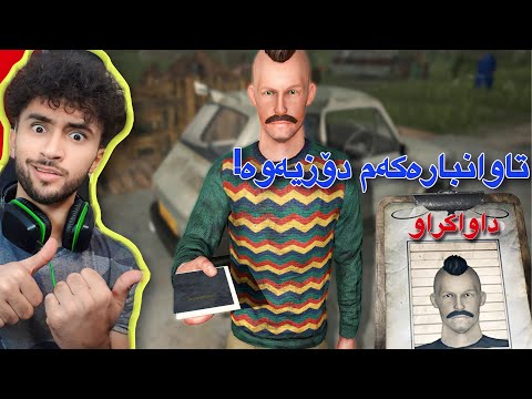دۆزینەوەی تاوانبارەکە زۆر ھیلاکی کردم | پۆلیسی سنور #9