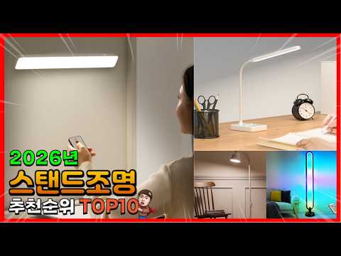 Top 10 Best-Selling Floor Lamps! Price, Rating, and Review Comparison! Floor Lamp Buying Guide!