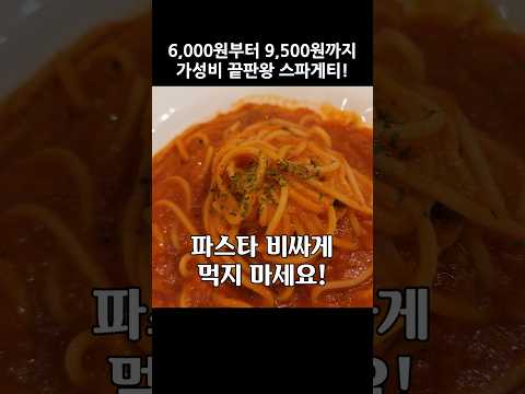 스파게티스토리 영종하늘도시점