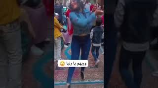 رقص في الشارع ناااار