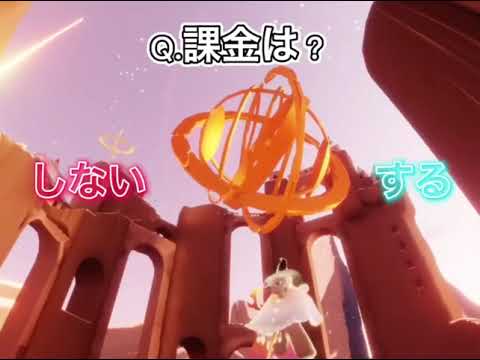 フレとSky好みチェックしてみた！～2人の共通点～【Sky 星を紡ぐ子どもたち】