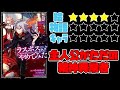 【なろう系】ラスボス、やめてみた～主人公に倒されたふりして自由に生きてみた～【ゆっくりレビュー】