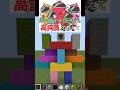 初心者が音ブロックで演奏してる曲は何？ #minecraft #マイクラ #shorts #音ブロック