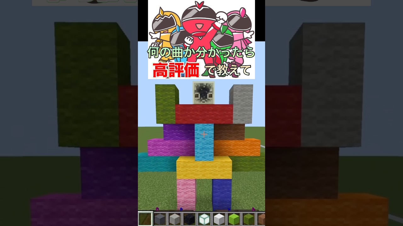 初心者が音ブロックで演奏してる曲は何？ #minecraft #マイクラ #shorts #音ブロック