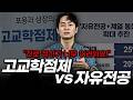 입시와 제도의 엇박자..."진로는 미래 정해! 근데 전공은 자유야..."