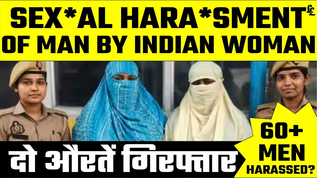 Sex*al Hara*sment of Man by Indian woman (Surprise Emoji )| Linking Laws