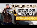 Толщиномер prodig-tech GL PRO 2 FAZ. Полный обзор.