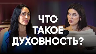 Духовность и технологии. Где встречаются наука, энергия и человек. Наталия Милагра