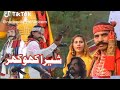 Shera Khokhar Punjabi Movie Zila Sheikhpura#Sherakhokhar#safdarabad#punjabifilm