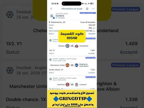 توقعات مباريات اليوم السبت 25 10 2025