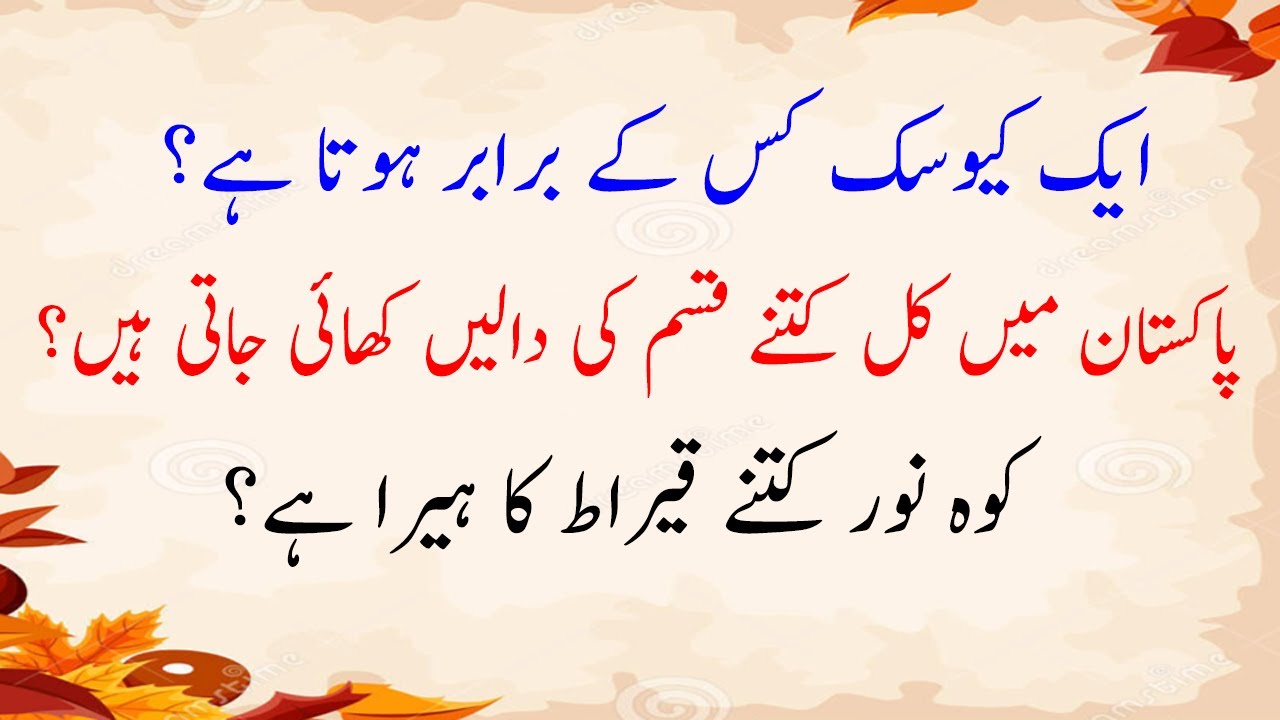 Which Blood Group Is Called Universal Blood Donor Various Gk Compilation For Test Preparation 