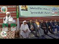 كلمة السيد بكري البكري من المدرسة القرآنية الشيخ سيدي احمد ديدي تمنطيط