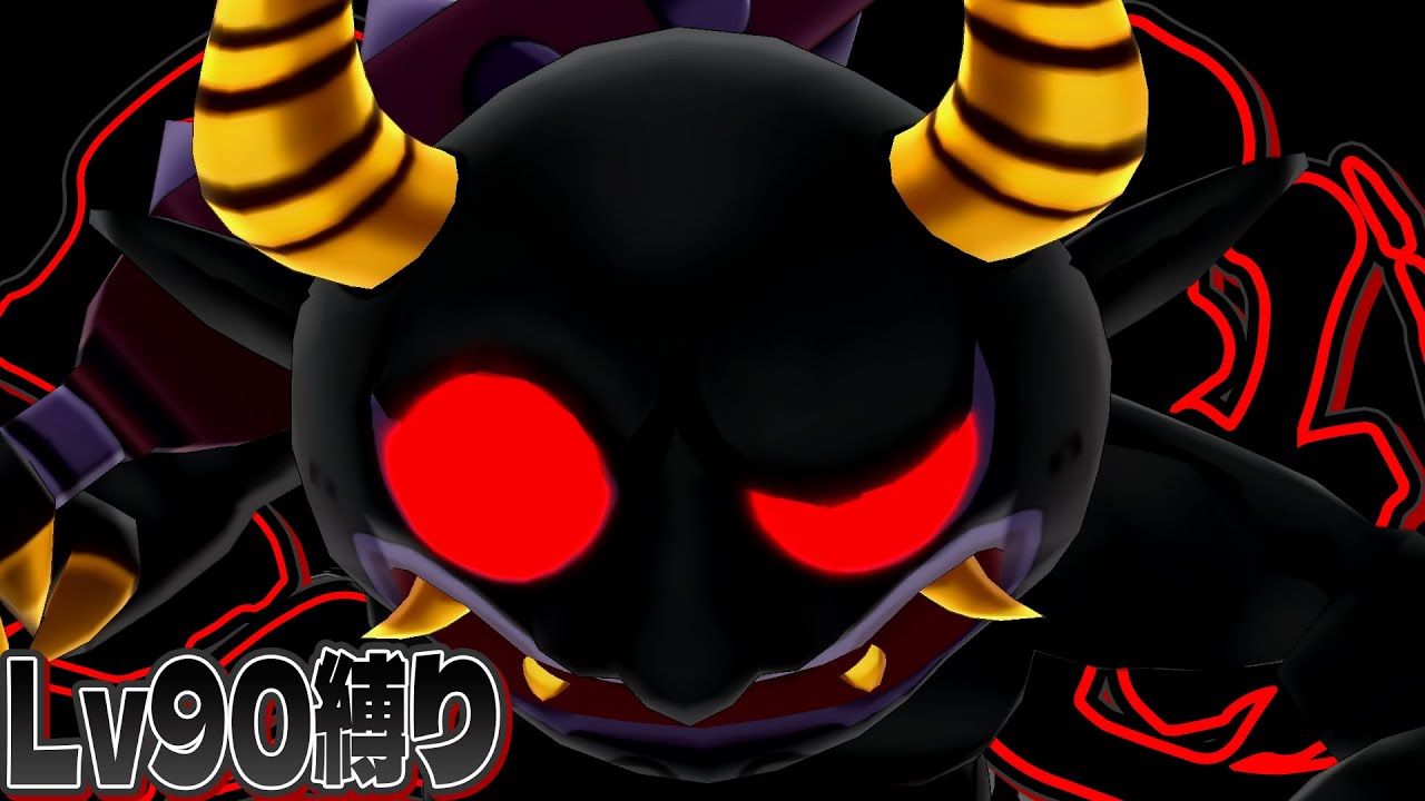 40【Lv90縛り】初代最強ボス妖怪「黒鬼」『妖怪ウォッチ1 for Nintendo