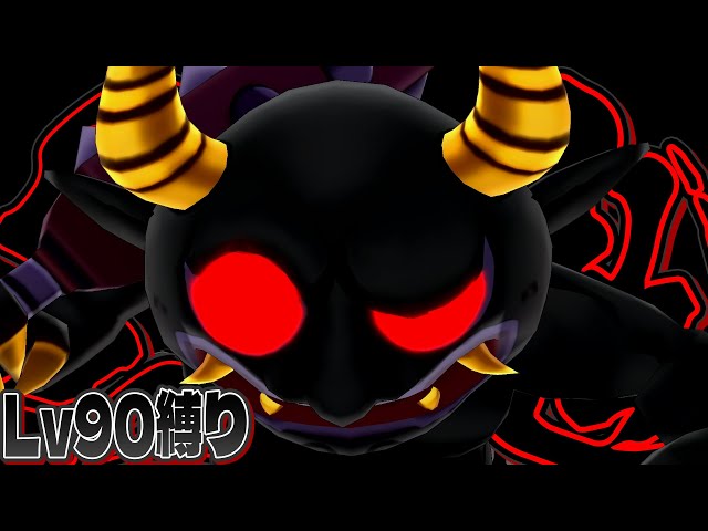 40【Lv90縛り】初代最強ボス妖怪「黒鬼」『妖怪ウォッチ1 for Nintendo