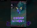 相手を理不尽にボコボコに出来るベイガー&ジグスのロマンデュオボットが弱いわけがない!【League of Legends】 #lol #裏技 #leagueoflegends #実況 #lol数学学