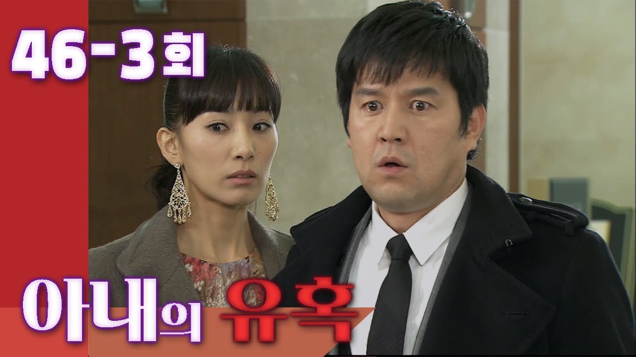[Искушение жены] Рождение, серия 46-3