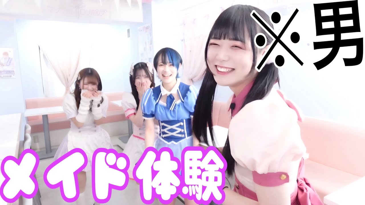 【本気の女装で1日メイド体験したら才能あり過ぎてヤバいwww】