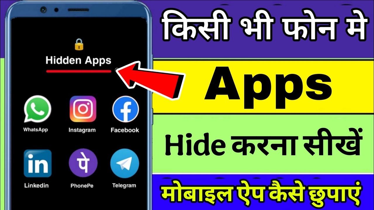App Hide Kaise Kare Kisi bhi Mobile Me | How to Hide Apps on Android ...