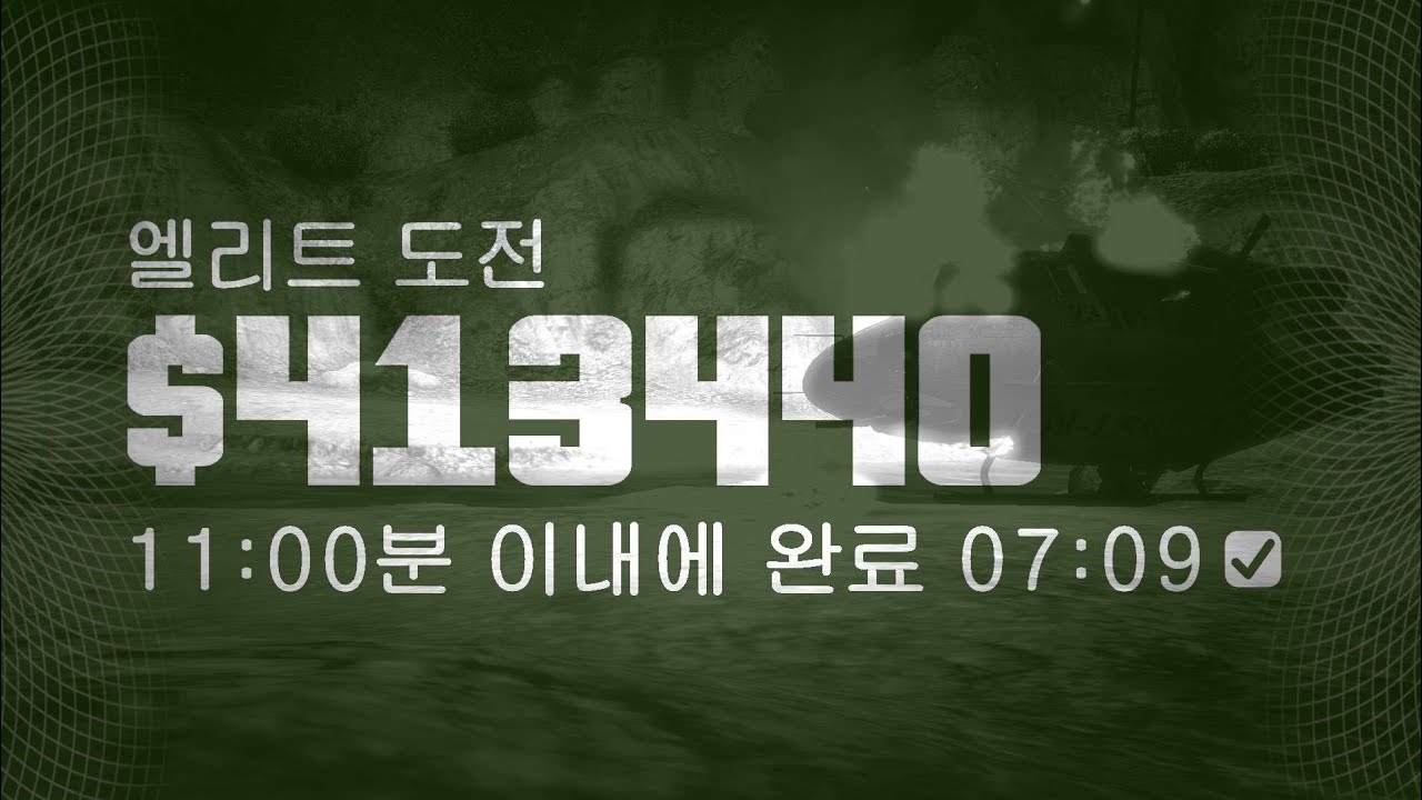 humane gunner 7:09 elite