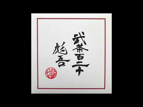 Takecha — Takecha - Off The House - Holic Trax 028 (radio edit)