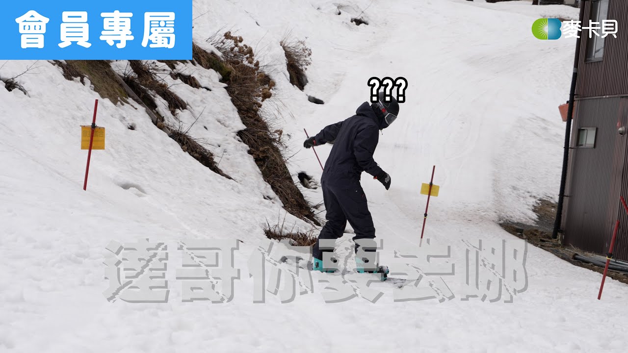 真。一日滑雪選手開場