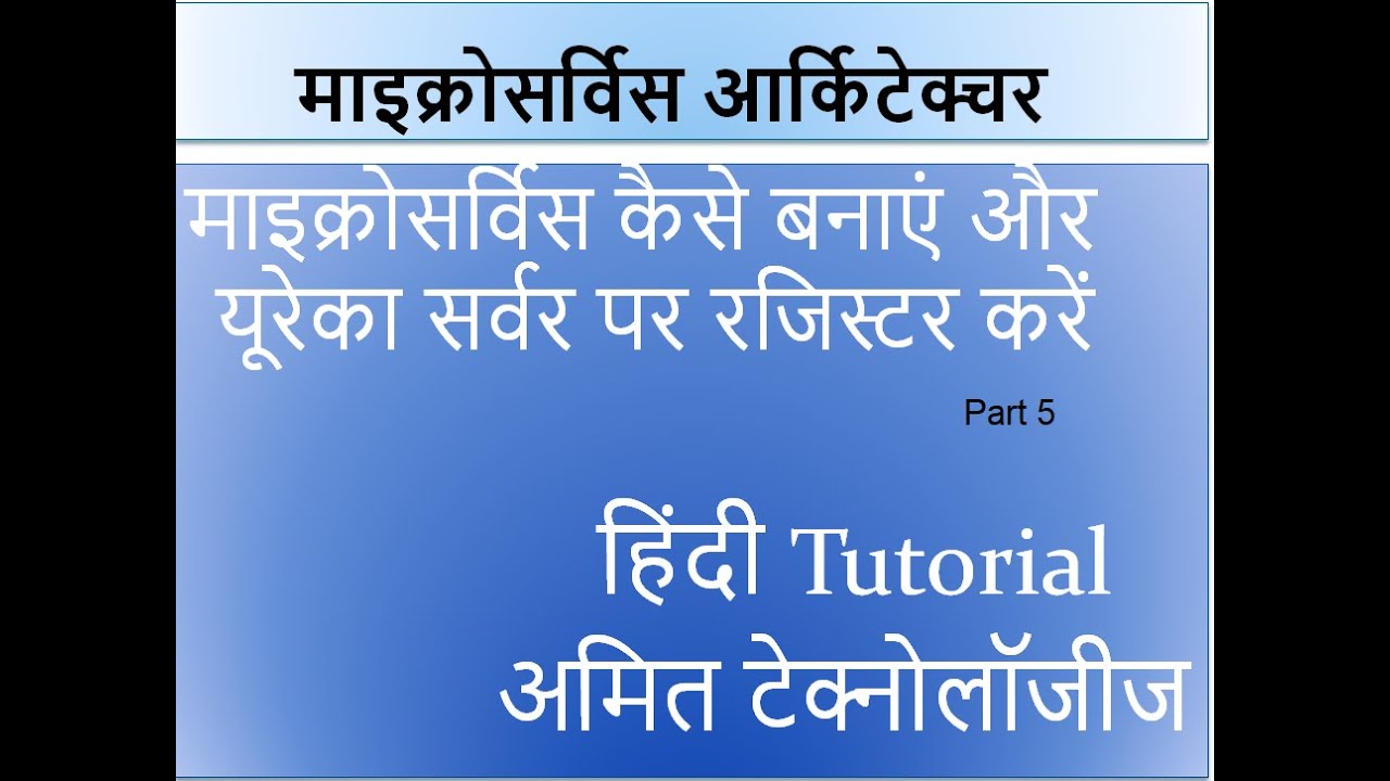 Part 5 - Microservices Tutorial - Create & Register services in Eureka ...