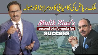 Malik Riaz Hussain's Second Largest Success Formula | Javed Chaudhary | SX1H